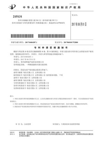 Patent 6